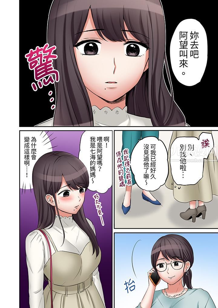 「还能再高潮3次吧?」丈夫没回家,人妻被精力无限的小叔子弄得高潮不断第30话