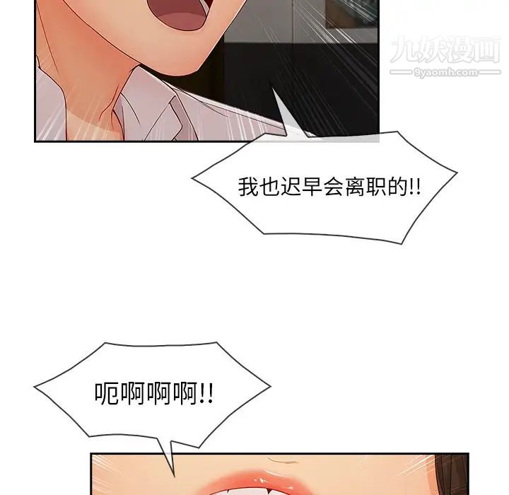 长腿姐姐第37话