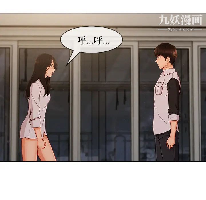 长腿姐姐第37话
