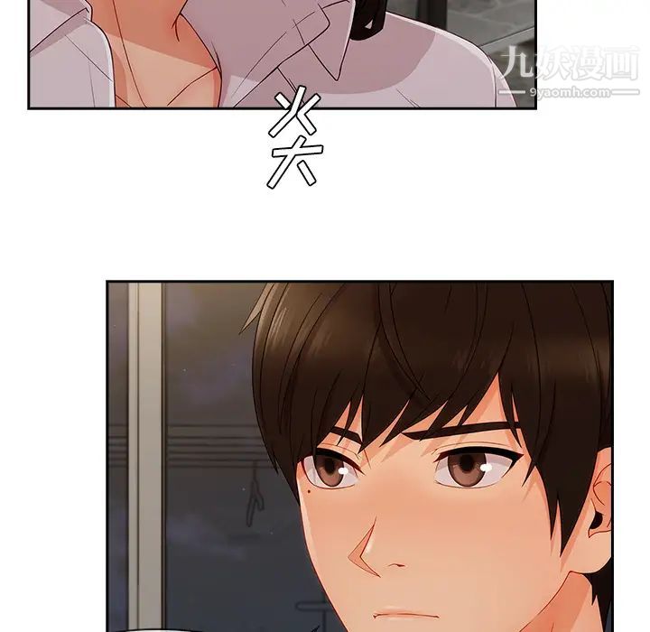 长腿姐姐第37话