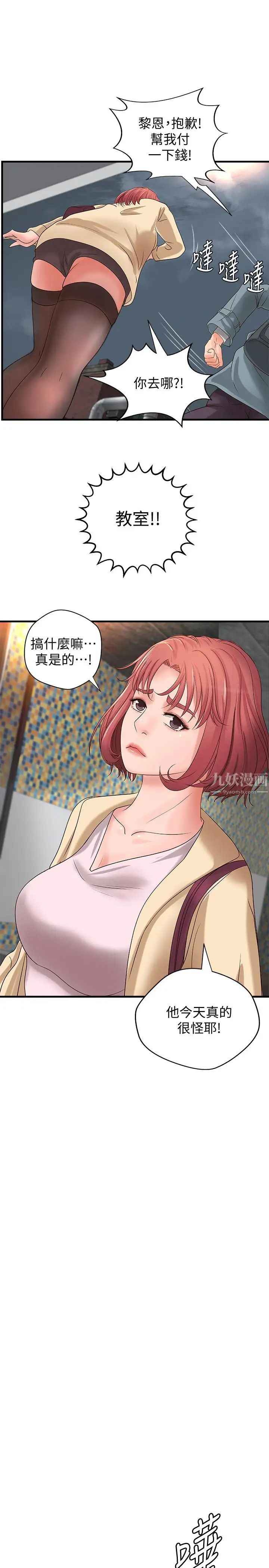 御姐的实战教学第18话-爱上打炮