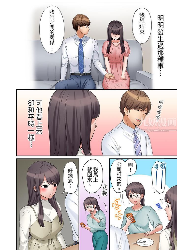 「还能再高潮3次吧?」丈夫没回家,人妻被精力无限的小叔子弄得高潮不断第31话