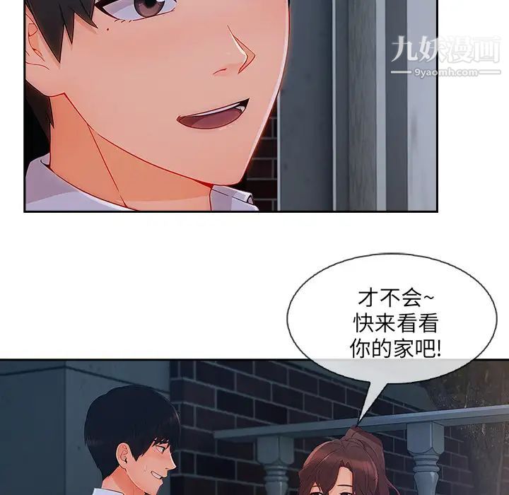 长腿姐姐第37话