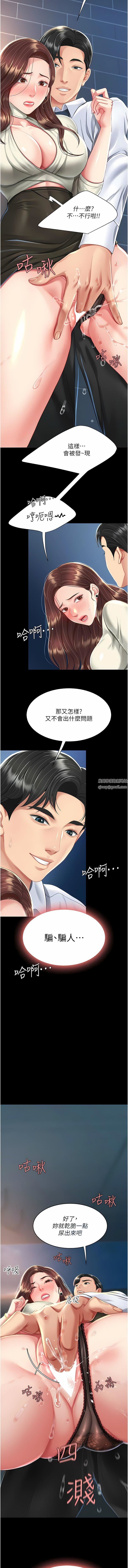 復仇母女丼第8话-失禁尿满地的人妻