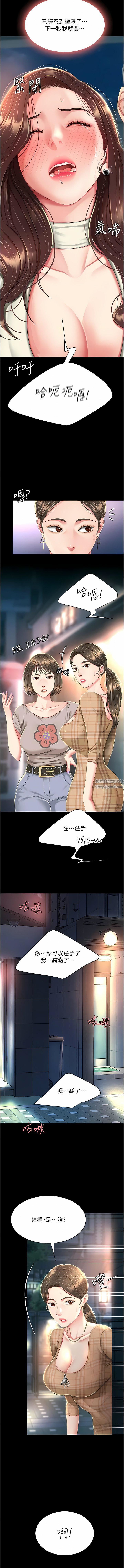 復仇母女丼第8话-失禁尿满地的人妻