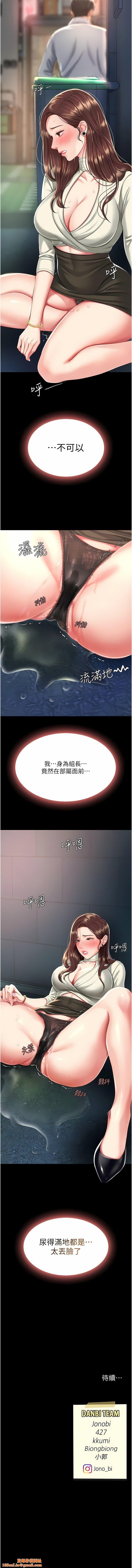 復仇母女丼第8话-失禁尿满地的人妻