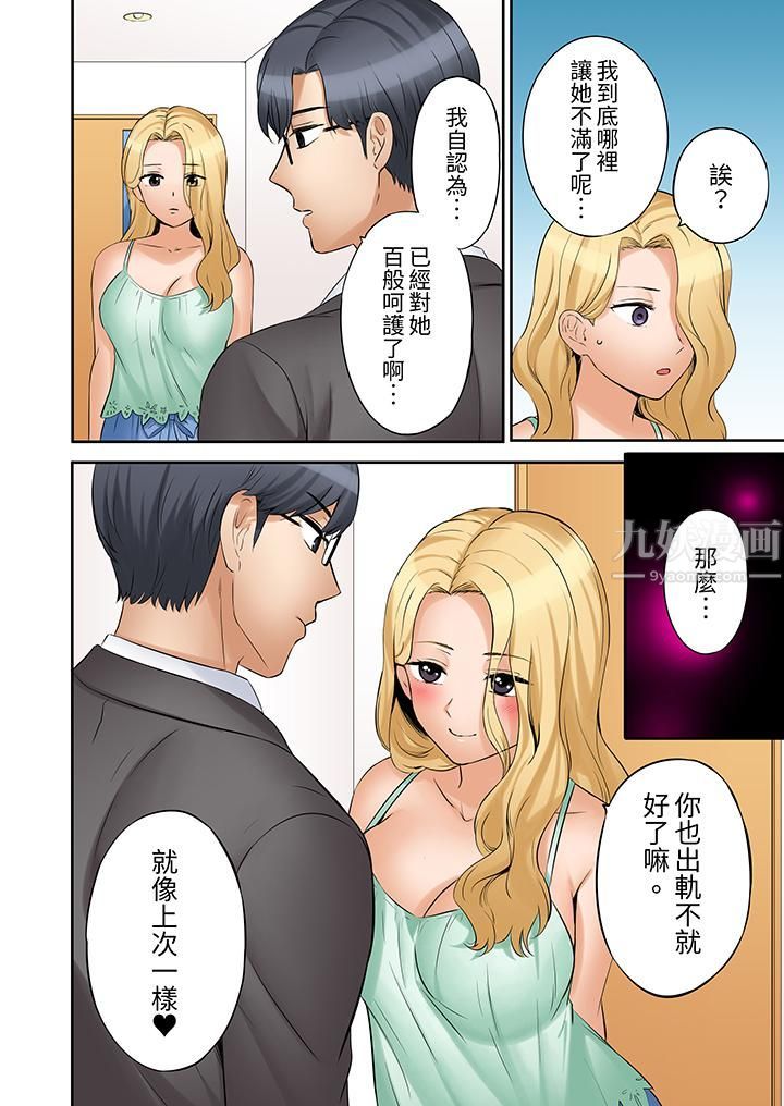 「还能再高潮3次吧?」丈夫没回家,人妻被精力无限的小叔子弄得高潮不断第31话