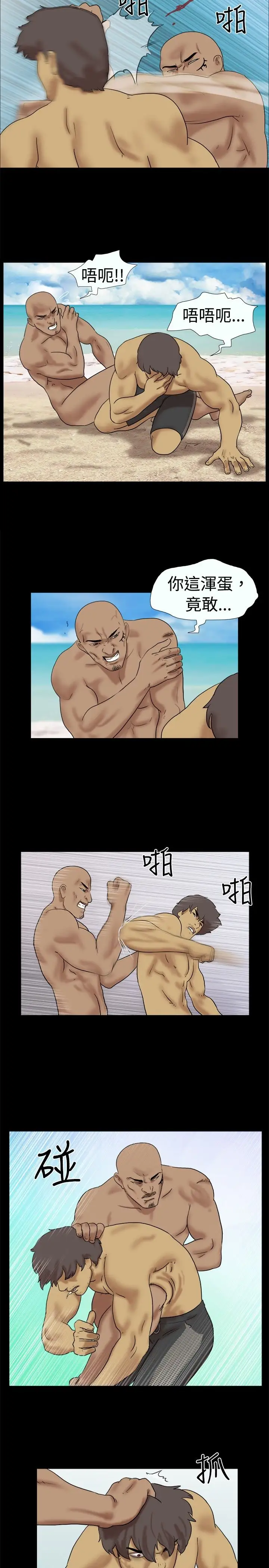 脱光光小岛第33话