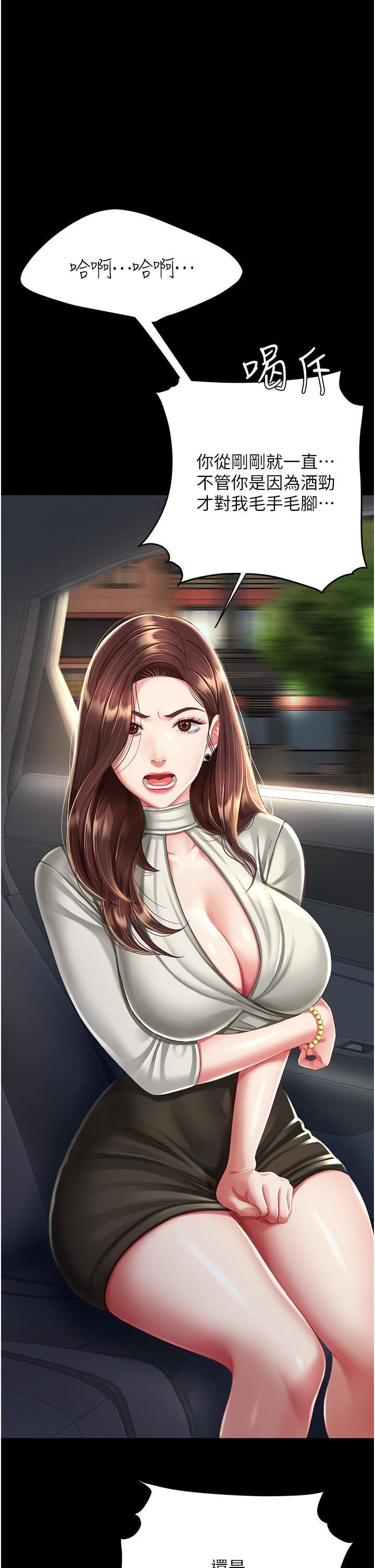 復仇母女丼第9话-欣赏妈妈的喷水秀