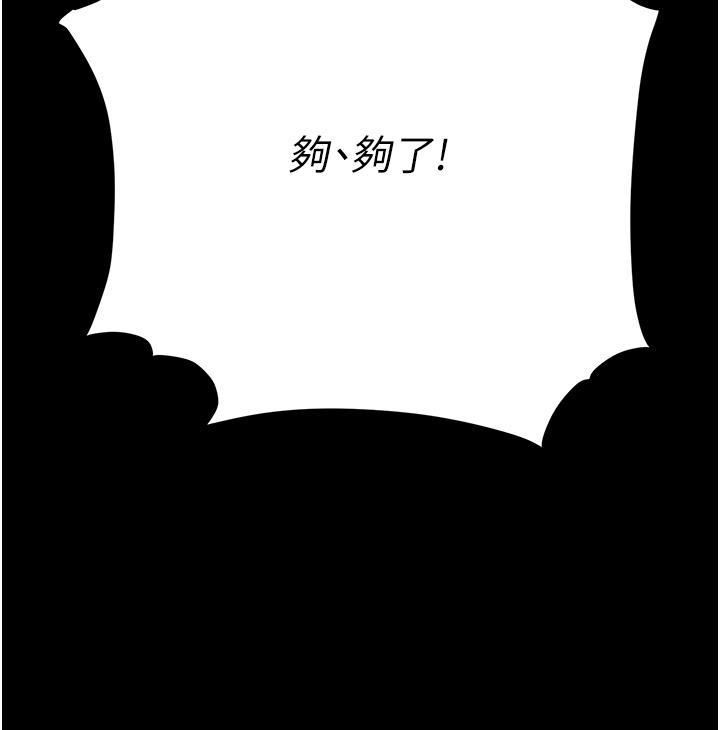 復仇母女丼第9话-欣赏妈妈的喷水秀