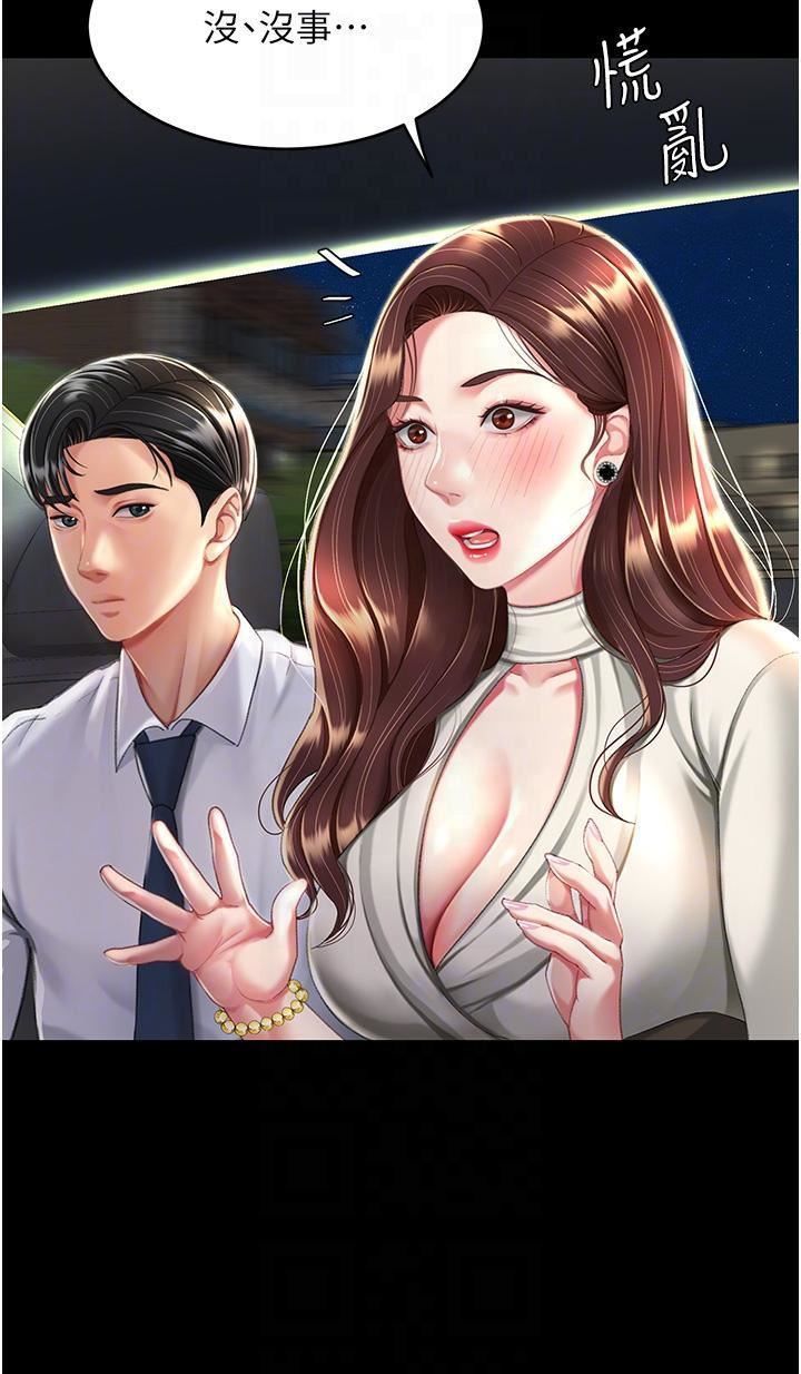 復仇母女丼第9话-欣赏妈妈的喷水秀