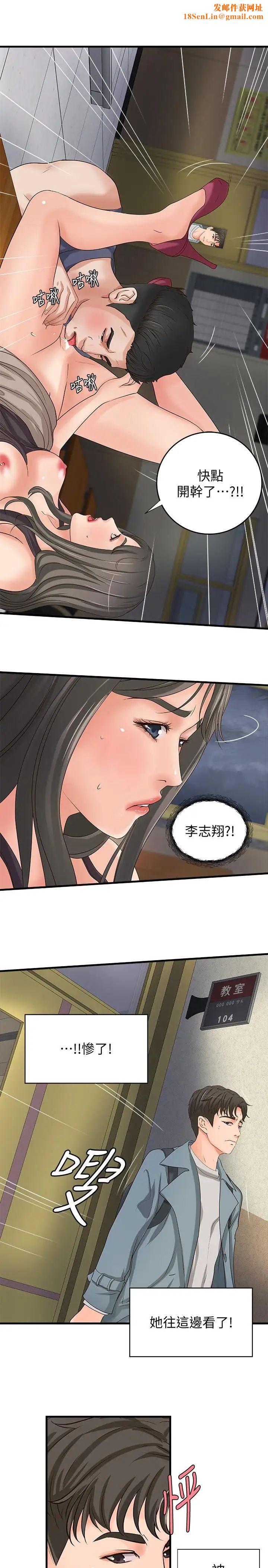 御姐的实战教学第19话-享受被偷窥