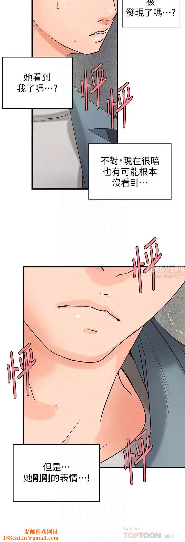 御姐的实战教学第19话-享受被偷窥