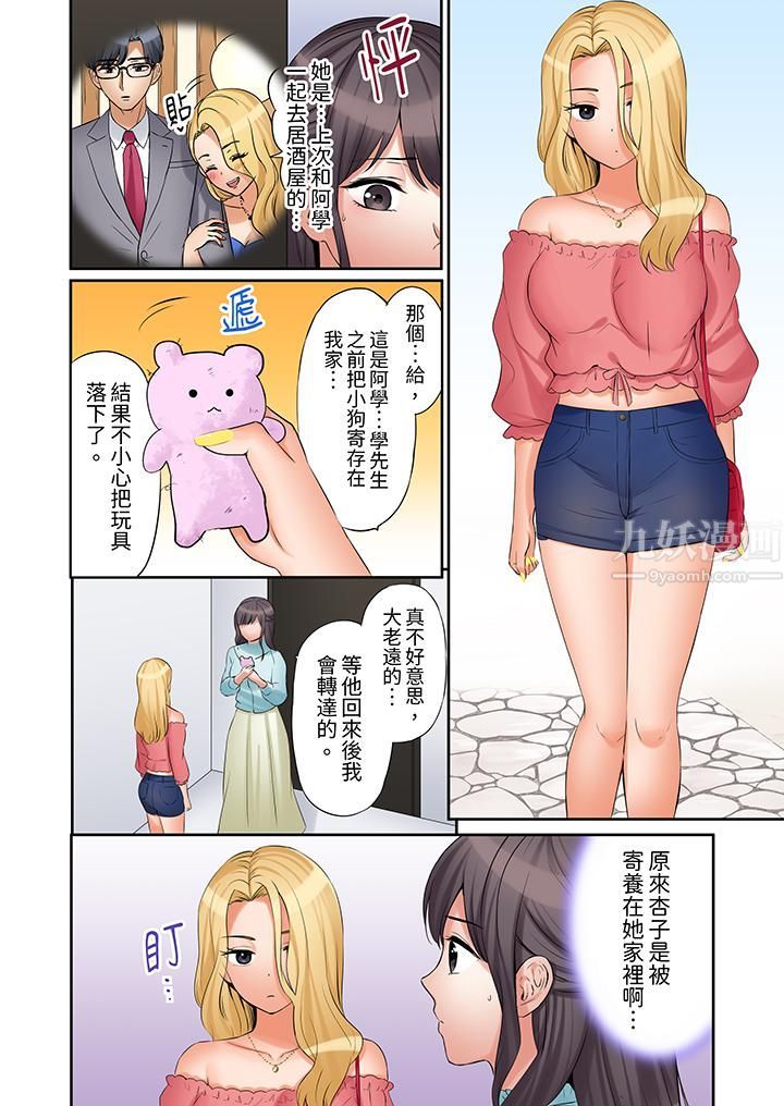 「还能再高潮3次吧?」丈夫没回家,人妻被精力无限的小叔子弄得高潮不断第33话