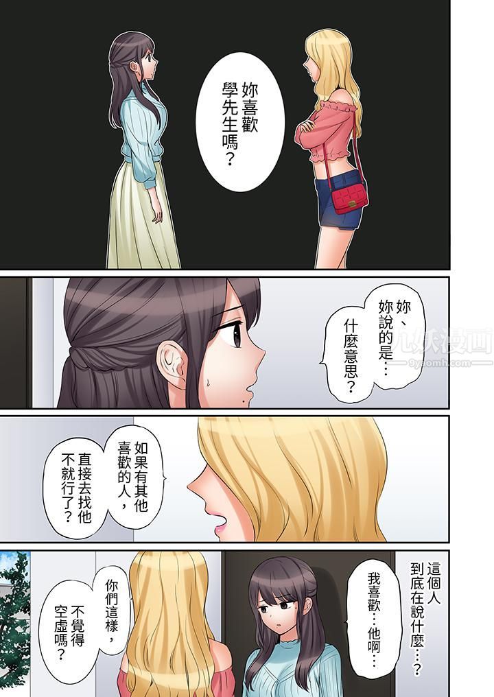 「还能再高潮3次吧?」丈夫没回家,人妻被精力无限的小叔子弄得高潮不断第33话