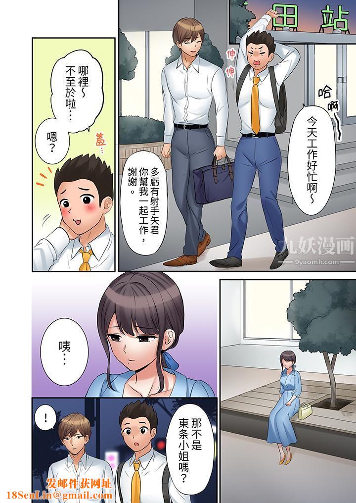 「还能再高潮3次吧?」丈夫没回家,人妻被精力无限的小叔子弄得高潮不断第33话