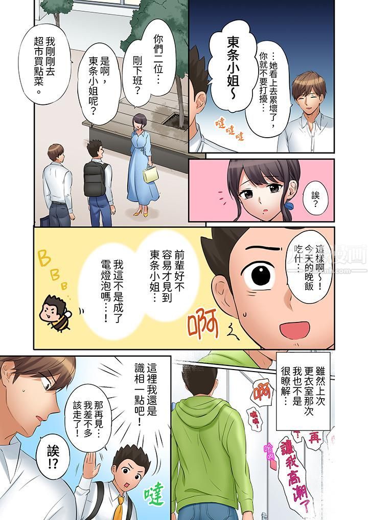 「还能再高潮3次吧?」丈夫没回家,人妻被精力无限的小叔子弄得高潮不断第33话