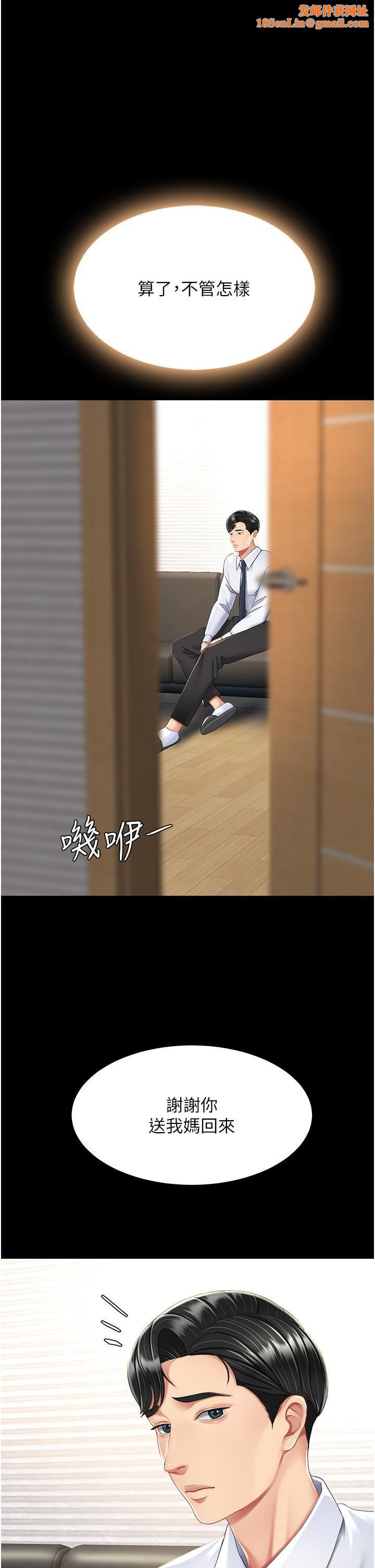 復仇母女丼第9话-欣赏妈妈的喷水秀