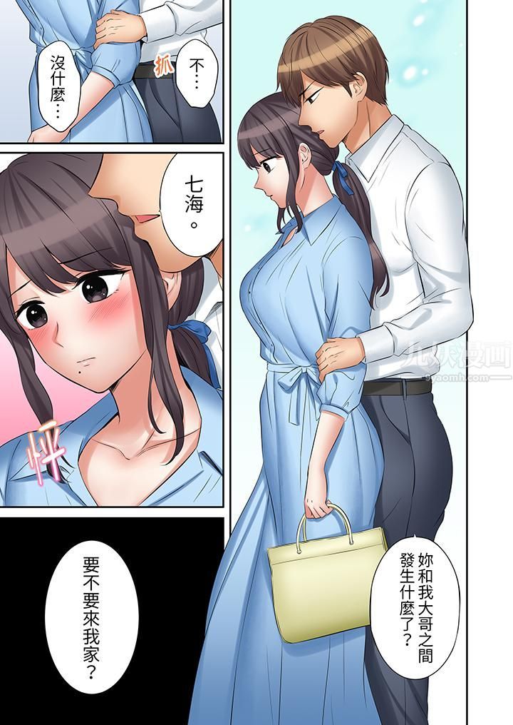 「还能再高潮3次吧?」丈夫没回家,人妻被精力无限的小叔子弄得高潮不断第33话