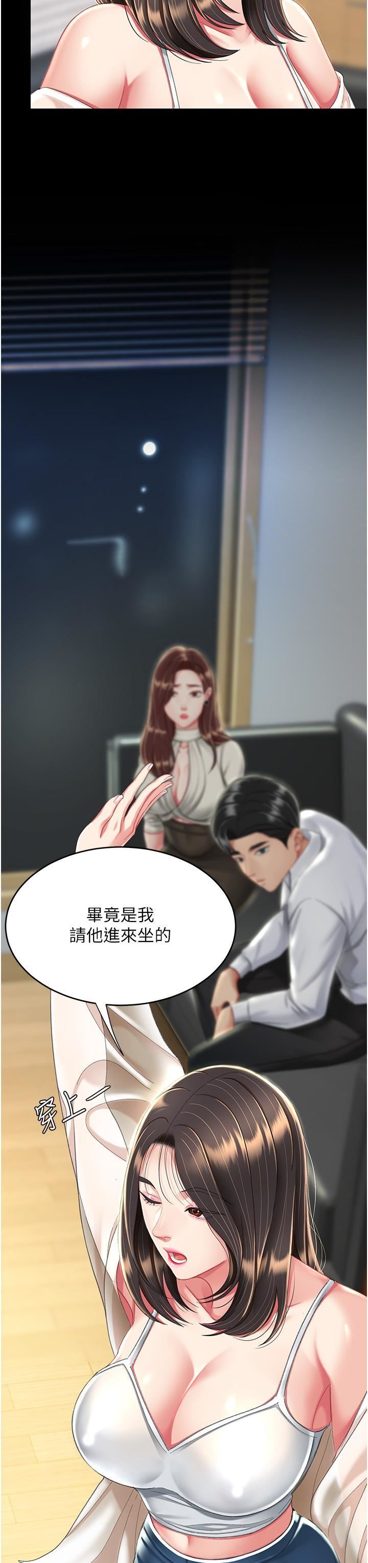 復仇母女丼第9话-欣赏妈妈的喷水秀
