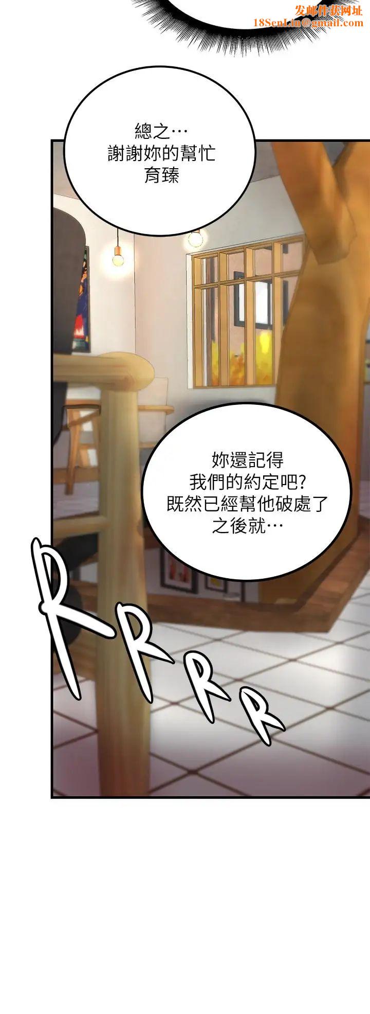 御姐的实战教学第20话-待确认的真心