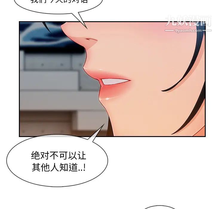 长腿姐姐第38话