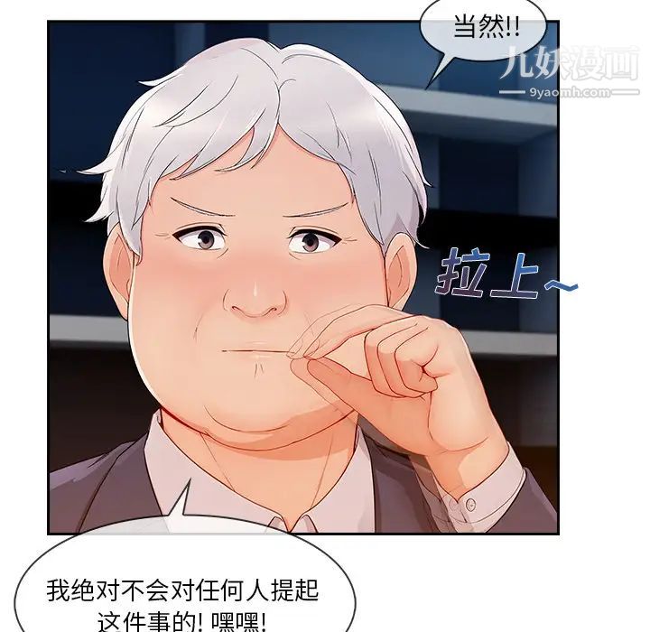 长腿姐姐第38话