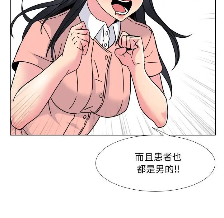 泌尿科俏护士第10话