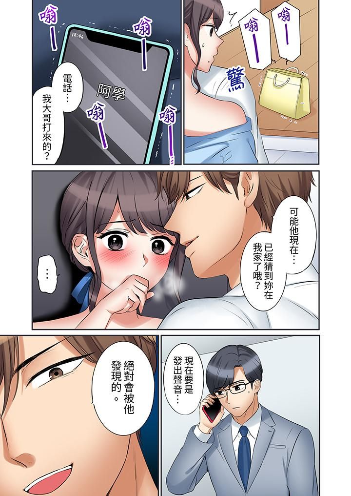 「还能再高潮3次吧?」丈夫没回家,人妻被精力无限的小叔子弄得高潮不断第35话