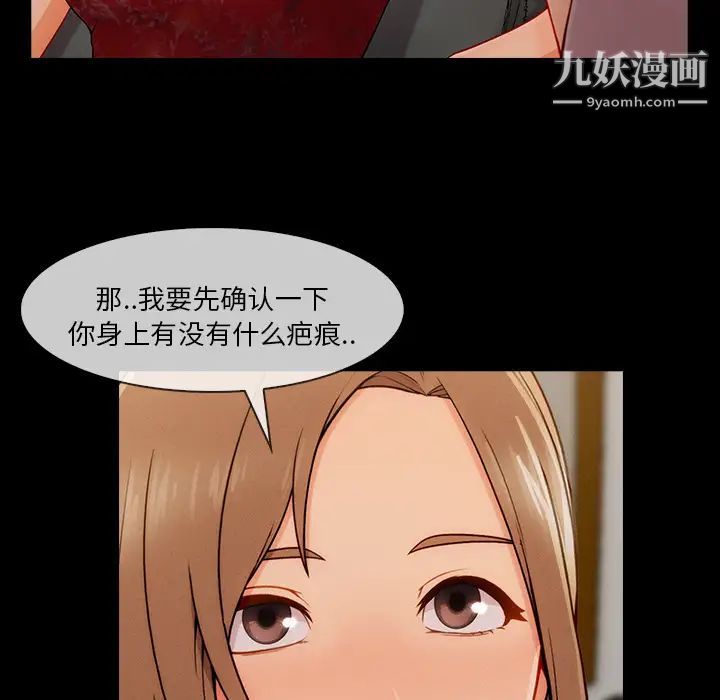 长腿姐姐第38话