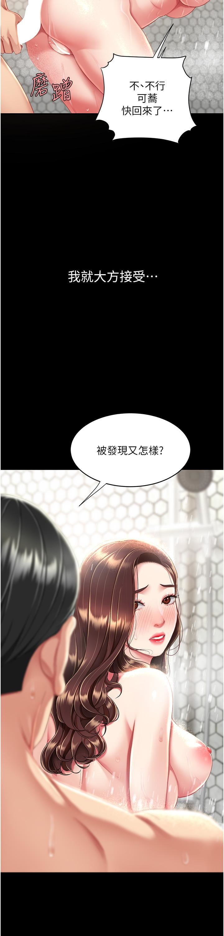 復仇母女丼第9话-欣赏妈妈的喷水秀