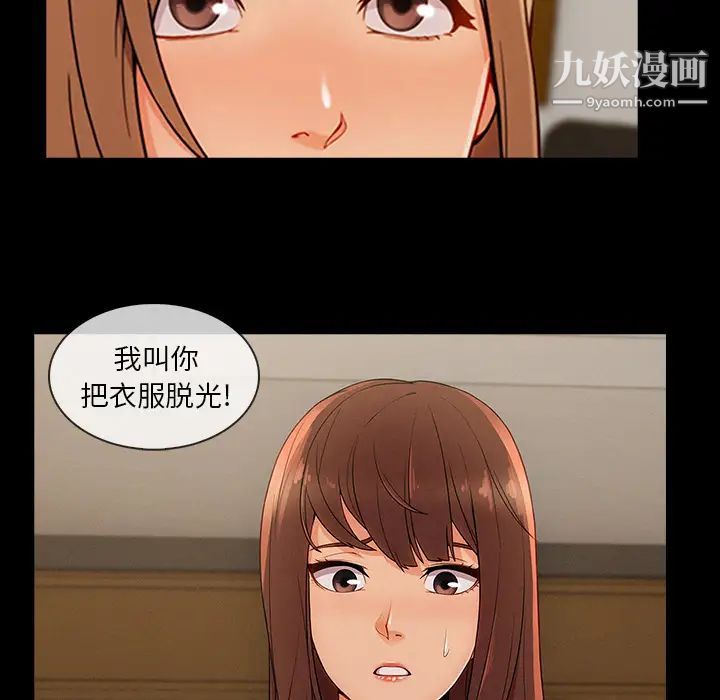 长腿姐姐第38话