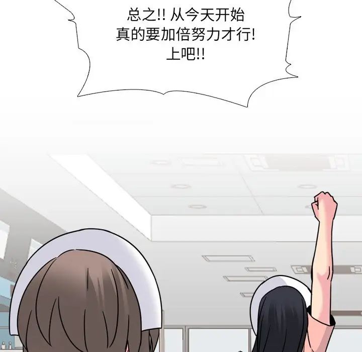 泌尿科俏护士第10话