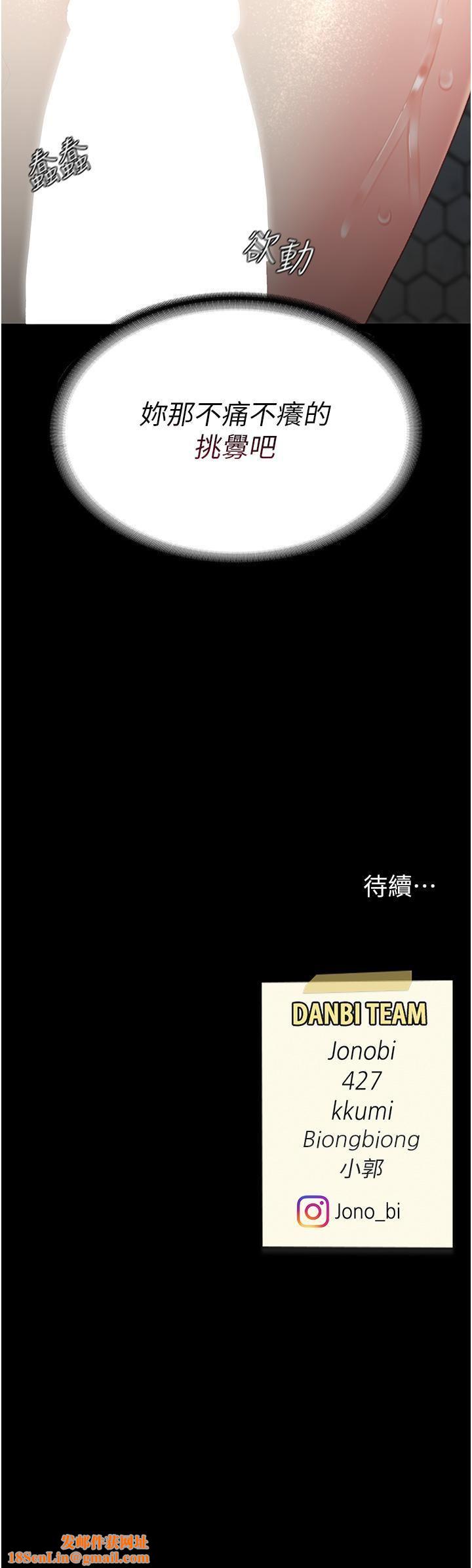 復仇母女丼第9话-欣赏妈妈的喷水秀