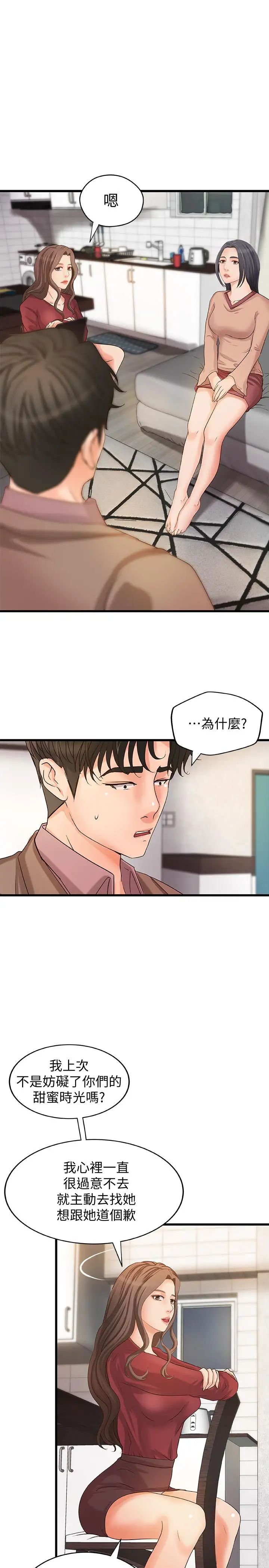 御姐的实战教学第21话-姐...在摸我的老二！