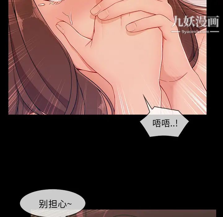 长腿姐姐第38话