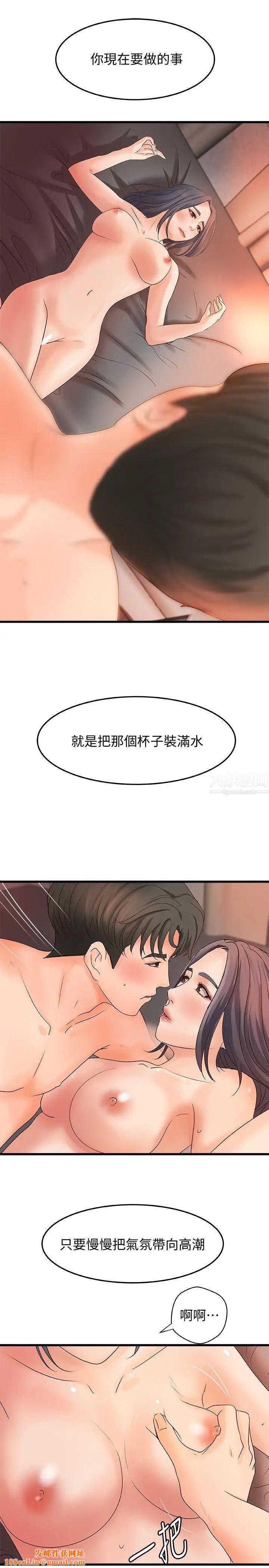 御姐的实战教学第21话-姐...在摸我的老二！