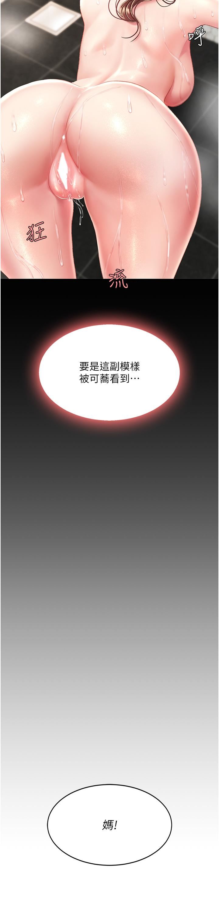 復仇母女丼第10话-求你射给我满满的精液!