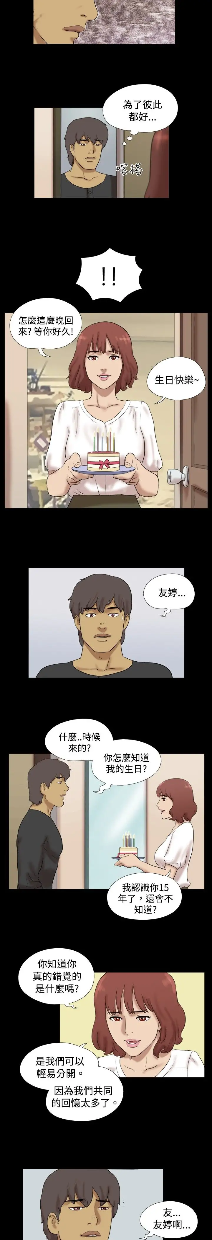 脱光光小岛最终话