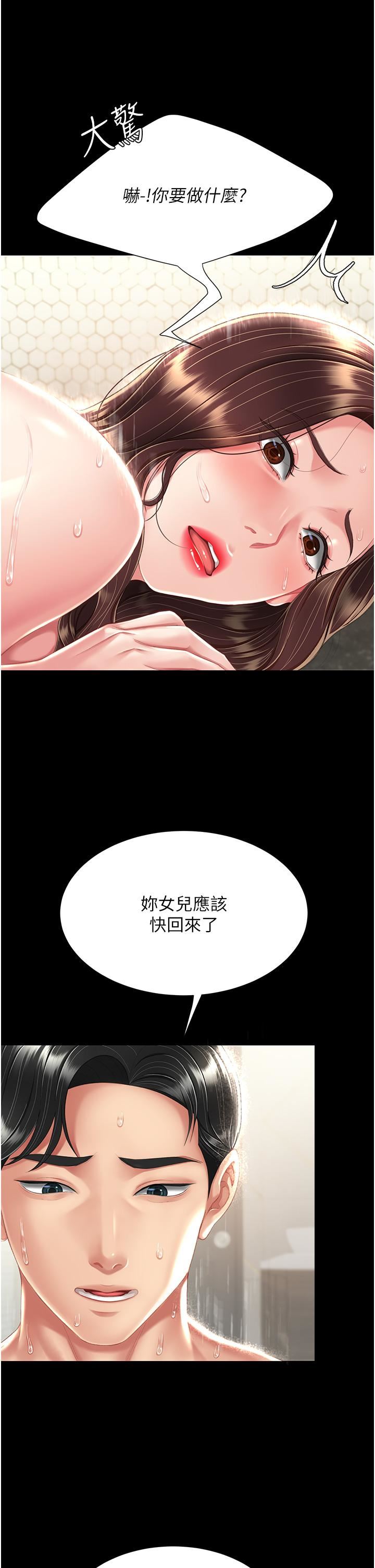 復仇母女丼第10话-求你射给我满满的精液!