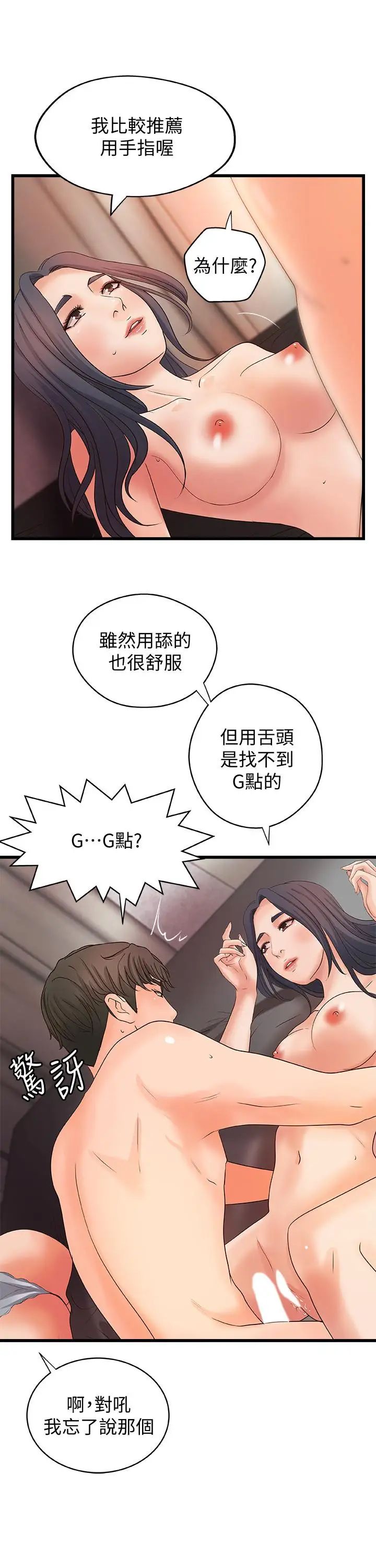 御姐的实战教学第21话-姐...在摸我的老二!