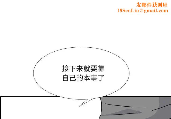 泌尿科俏护士第11话