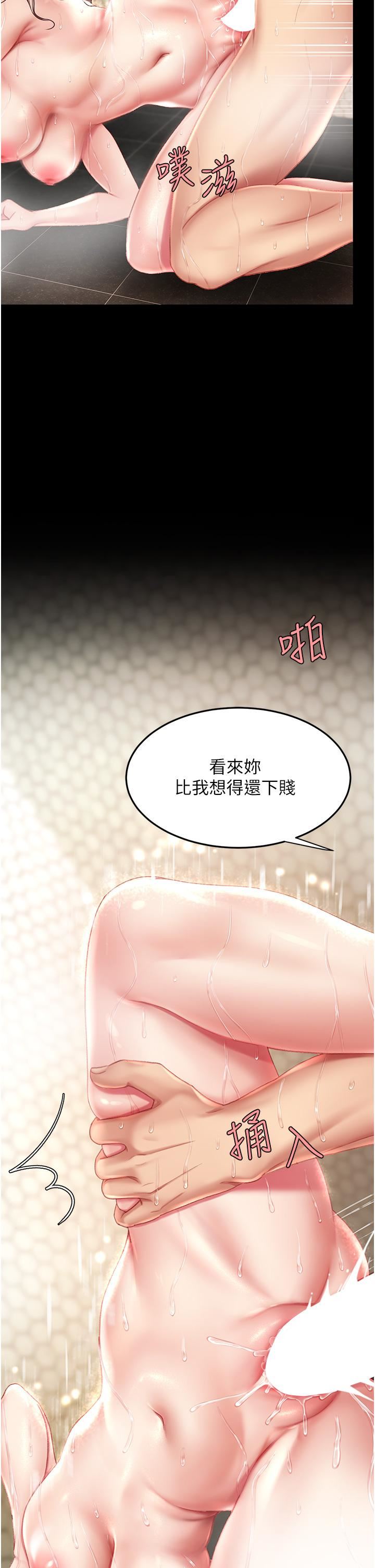 復仇母女丼第11话-沦为肉便器的荡妇