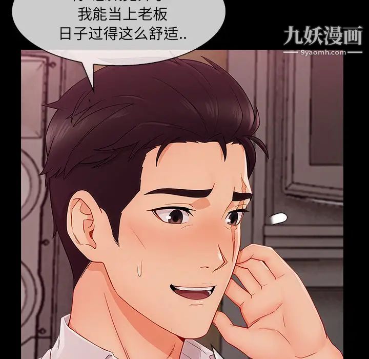 长腿姐姐第38话