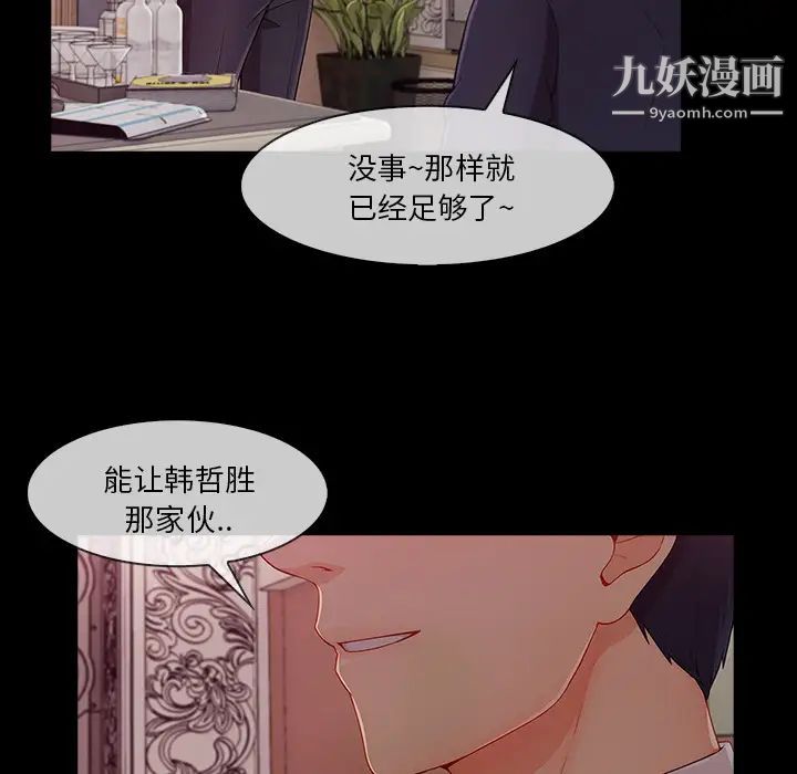 长腿姐姐第38话