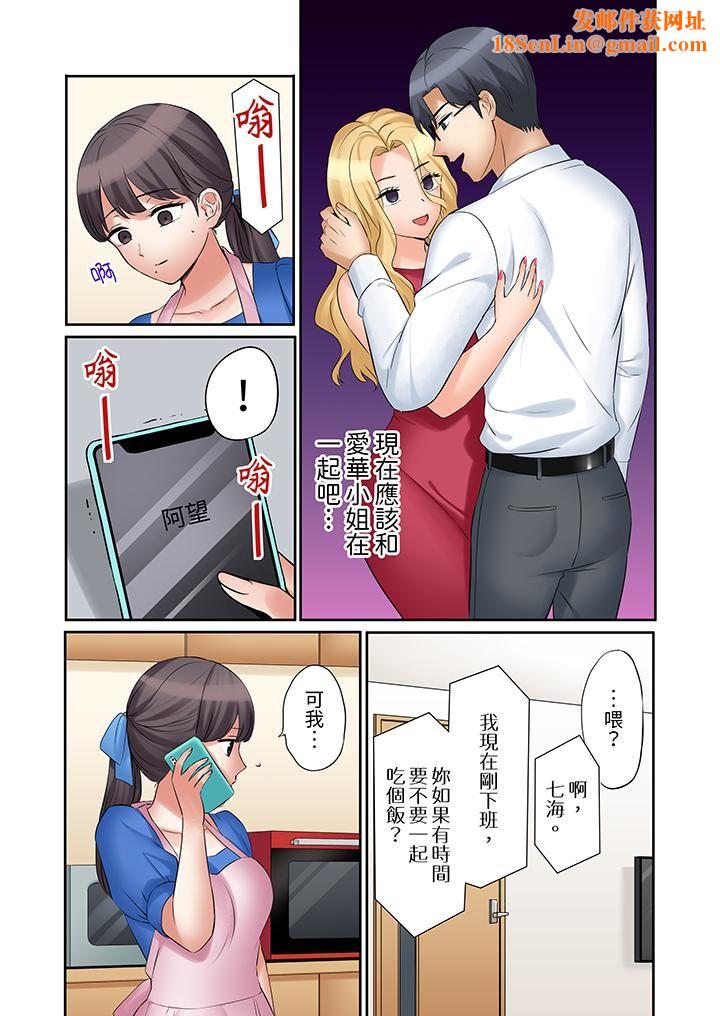 「还能再高潮3次吧？」丈夫没回家，人妻被精力无限的小叔子弄得高潮不断第39话