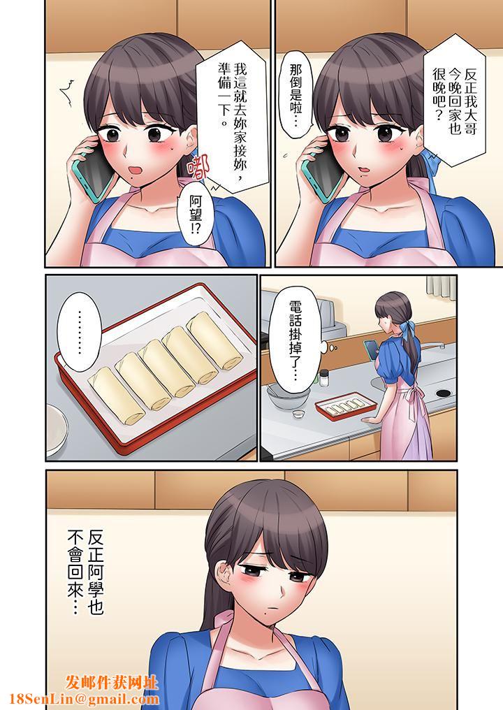 「还能再高潮3次吧？」丈夫没回家，人妻被精力无限的小叔子弄得高潮不断第39话