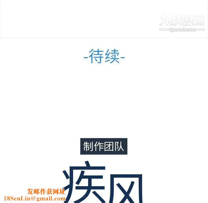 长腿姐姐第38话