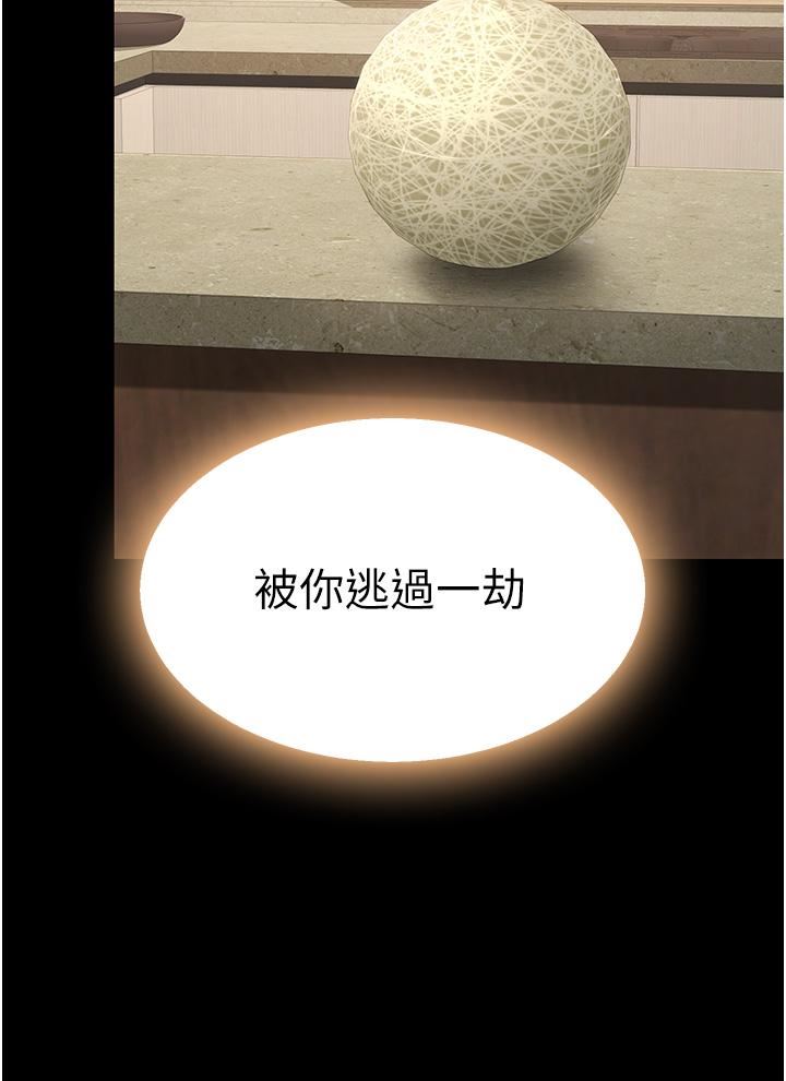 復仇母女丼第11话-沦为肉便器的荡妇