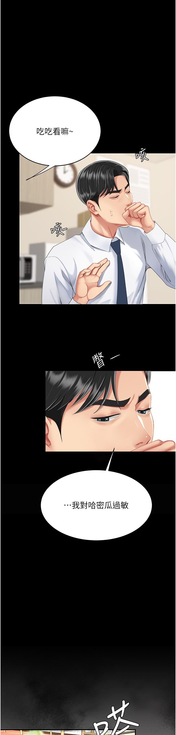 復仇母女丼第11话-沦为肉便器的荡妇